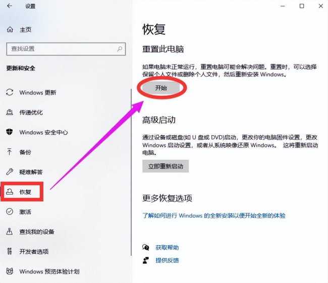 恢复电脑系统还原按什么键盘