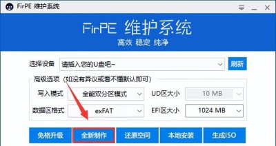 u盘启动pe安装系统步骤怎么用 pe制作u盘启动盘教程