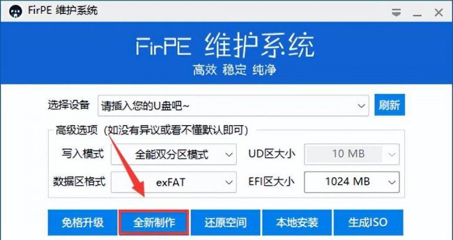 u盘启动pe安装系统步骤怎么用