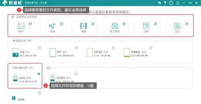 u盘怎么恢复数据的方法