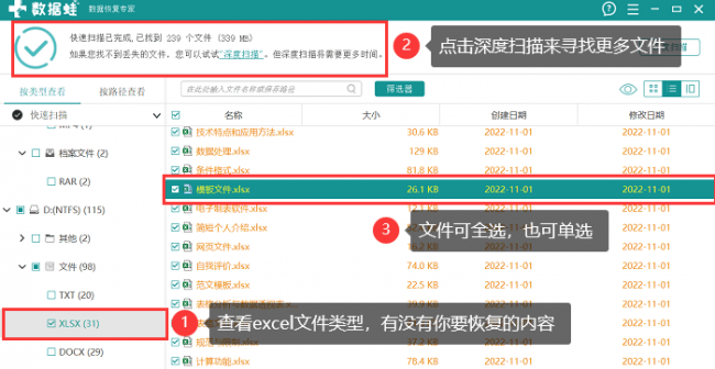 u盘怎么恢复数据的方法