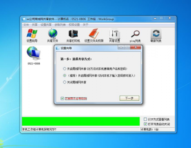 局域网文件共享软件哪个好用点 局域网传输文件最快的方法