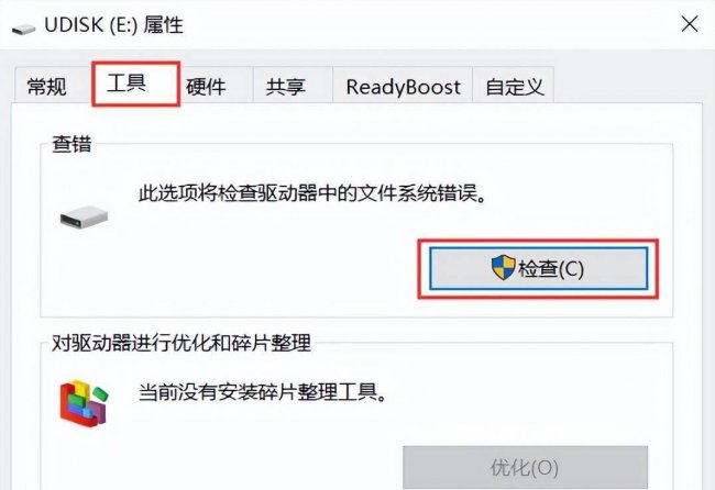 u盘提示格式化怎么恢复数据文件