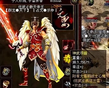 传奇世界最新顶级装备搭配 附传奇世界官网装备一览表