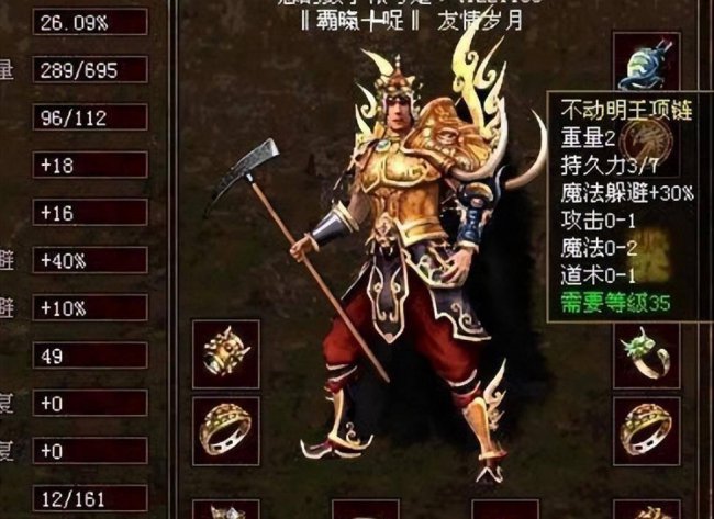 传奇世界最新顶级装备搭配