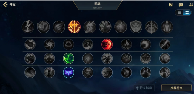英雄联盟符文天赋介绍