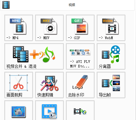 文件格式转换软件哪个好用