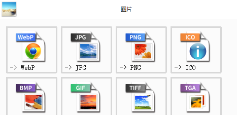 文件格式转换软件哪个好用