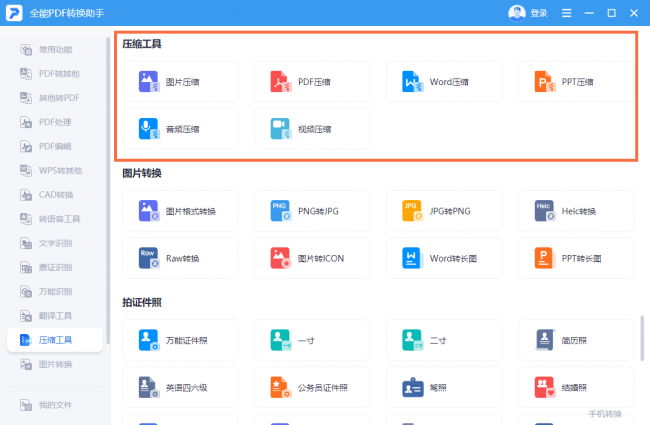 电脑怎么清理c盘垃圾