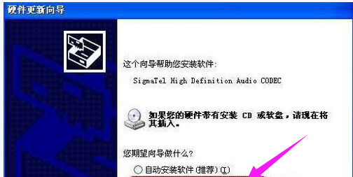 笔记本电脑未安装音频设备怎么办