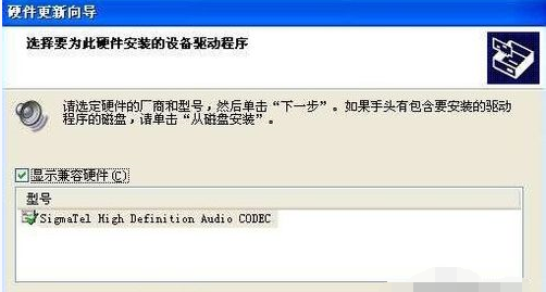 笔记本电脑未安装音频设备怎么办