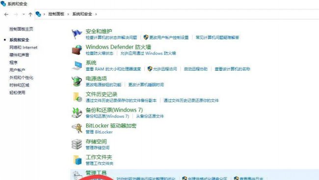 win10设置自动关机时间
