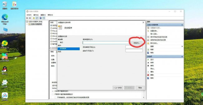 win10设置自动关机时间