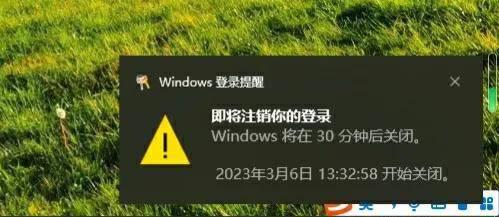 win10设置自动关机时间