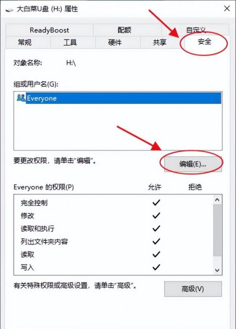 u盘写保护怎么去掉写保护