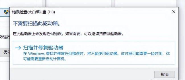 u盘写保护怎么去掉写保护