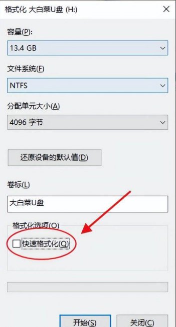 u盘写保护怎么去掉写保护