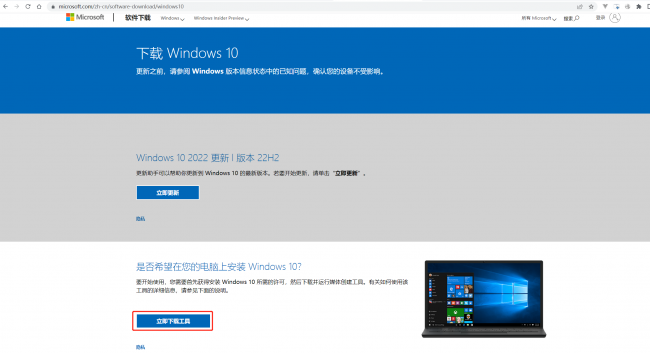 电脑怎么安装正版win10系统
