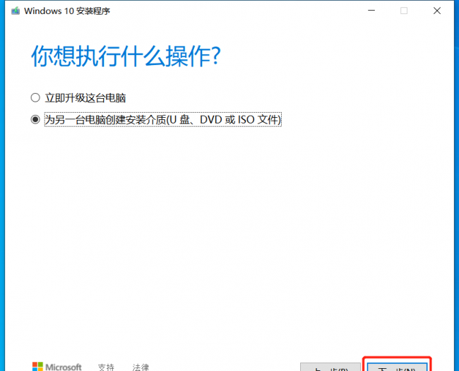 电脑怎么安装正版win10系统