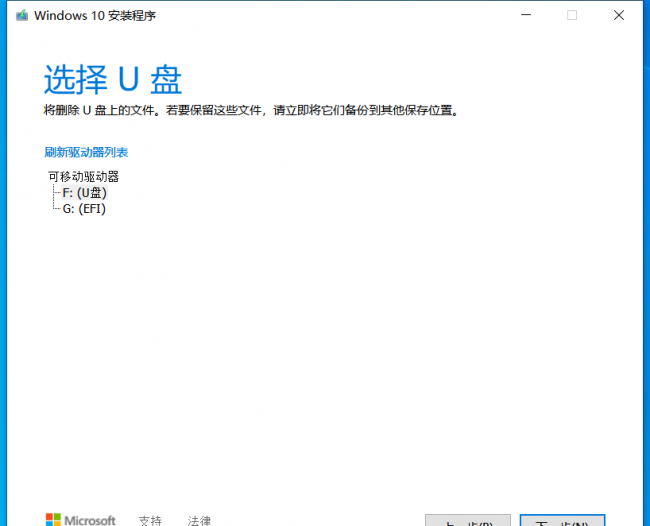 电脑怎么安装正版win10系统