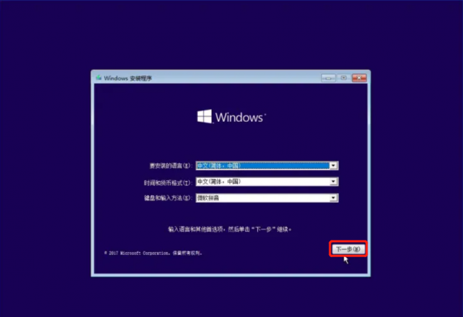 电脑怎么安装正版win10系统