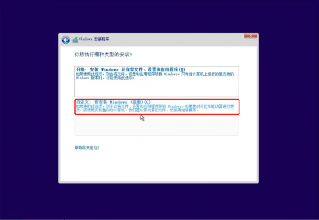 电脑怎么安装正版win10系统