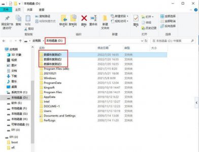 永久删除文件如何恢复数据 教你找回永久删除的文件