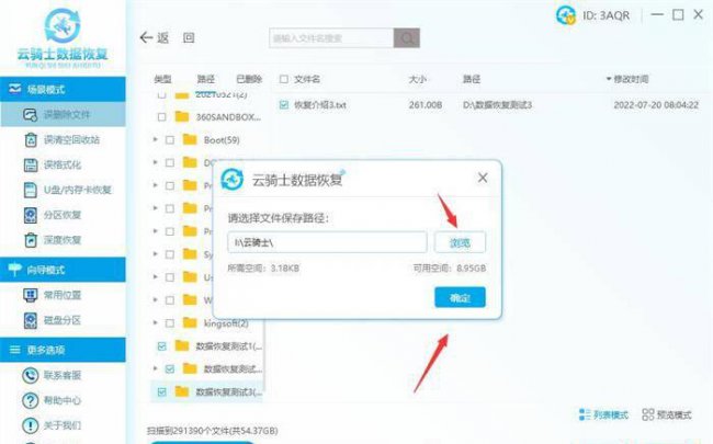 永久删除文件如何恢复数据