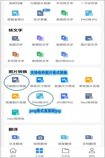 手机照片改为jpg格式怎么改