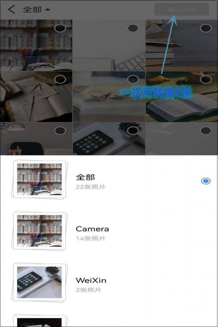 手机照片改为jpg格式怎么改