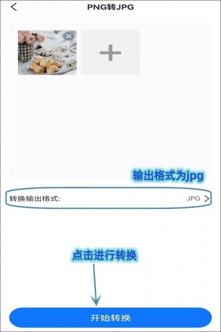 手机照片改为jpg格式怎么改