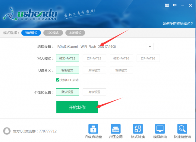 怎么用手机制作u盘启动盘