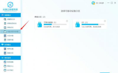 sd卡格式化了怎么恢复正常使用 在手机上sd卡数据恢复小妙招