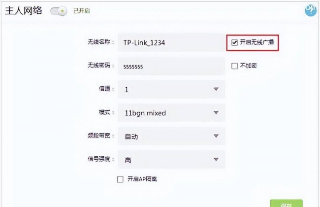 tp路由器怎么设置密码