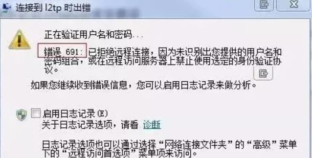 拨号连接错误651怎么解决