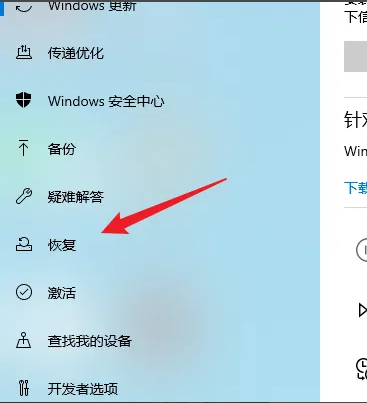 win10怎么恢复系统还原点