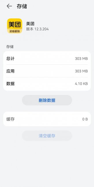手机管家极速清理垃圾怎么关闭