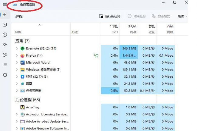 苹果电脑启动任务管理器快捷键是什么