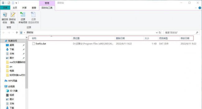 电脑如何打开dat文件