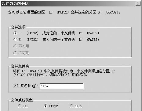 硬盘分区魔术师怎么用的