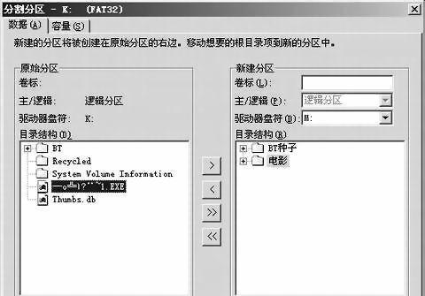 硬盘分区魔术师怎么用的