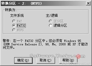 硬盘分区魔术师怎么用的