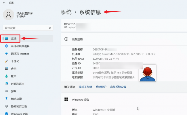 笔记本电脑配置怎么查看
