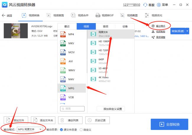 amv视频格式转换器怎么用