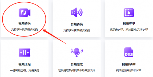 amv视频格式转换器怎么用