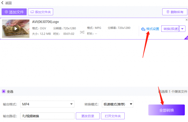 amv视频格式转换器怎么用
