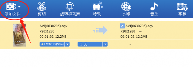 amv视频格式转换器怎么用