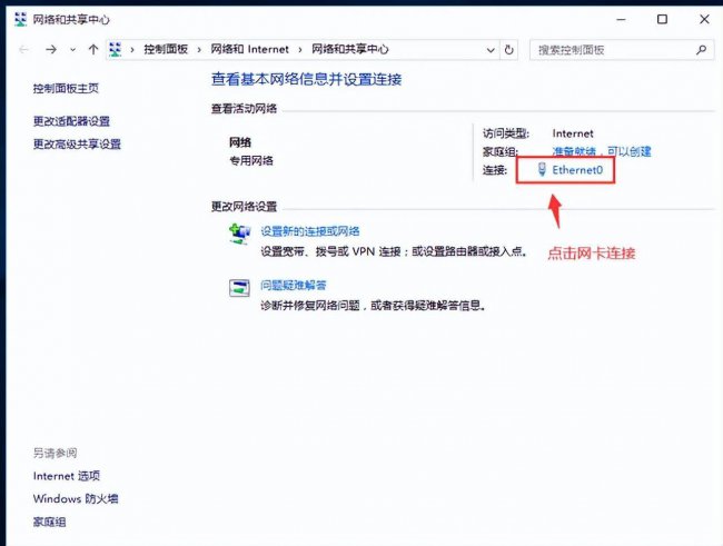 电脑ip地址在哪里看