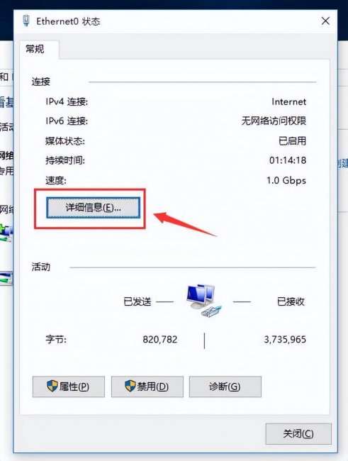 电脑ip地址在哪里看