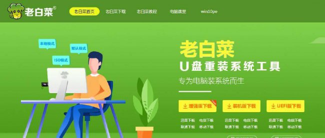大白菜一键u盘装系统工具有哪些